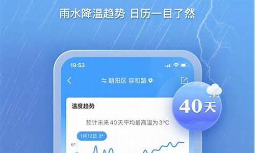 墨迹天气24时预报_溧阳墨迹天气24时预报