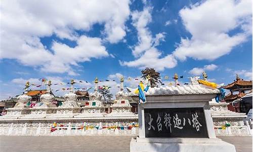 呼和浩特旅游景点一日游_呼和浩特旅游景点一日游2020年7月