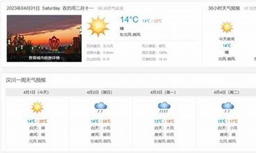 四川天气_四川天气预报15天查询最新消息