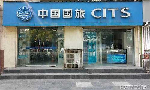 东莞有哪些旅行社_东莞有哪些旅行社比较好