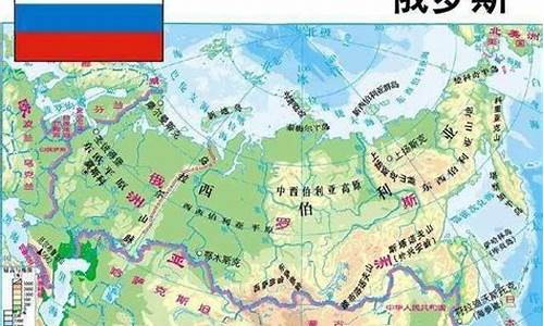 俄罗斯地形图_俄罗斯地形图超清版大图