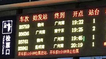 太原到北京火车时刻表查询_太原到北京火车时刻表查询最新