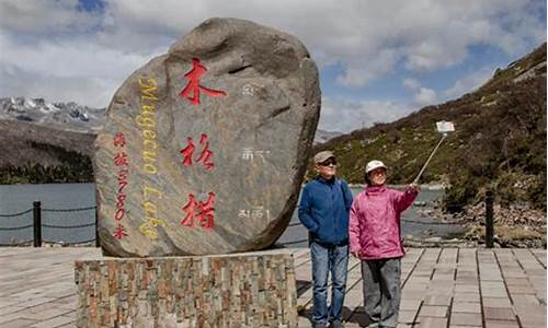 木格措门票优惠政策_木格措门票优惠政策最新